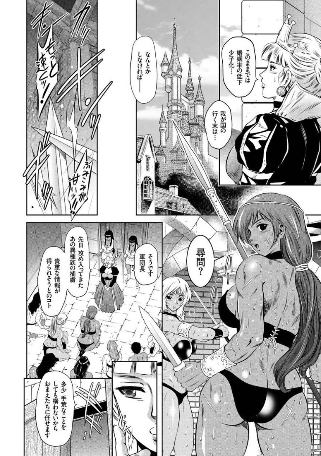 少年を犯す漫画　アナルセックス 逆アナル】ニューハーフにケツ穴をゴリゴリ犯される漫画・ＣＧ集 ...